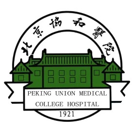 北京协和医院