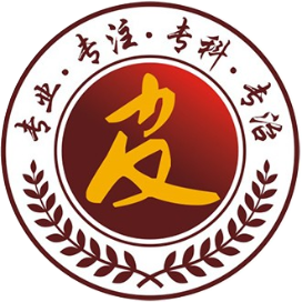 长沙湘肤皮肤病专科门诊预约挂号