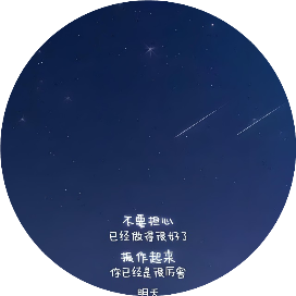 晚霞句语