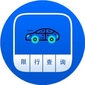 邯大出行