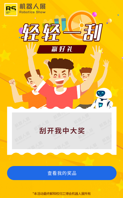 020中国工博会机器人展展位图和展商名录首发！附参观攻略一网打尽！"