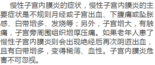 首页 我的资讯  子宫内膜炎分为急性子宫内膜炎和慢性子宫内膜炎.