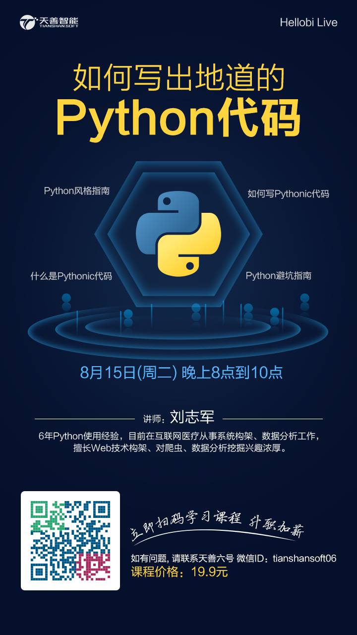 python-first-class-object-freewechat