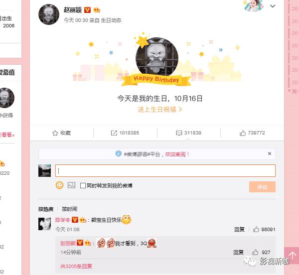 赵丽颖生日, 林更新让陈学冬抢了先机, 凌晨喊话: 颖宝生日快乐