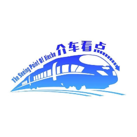 介车看点