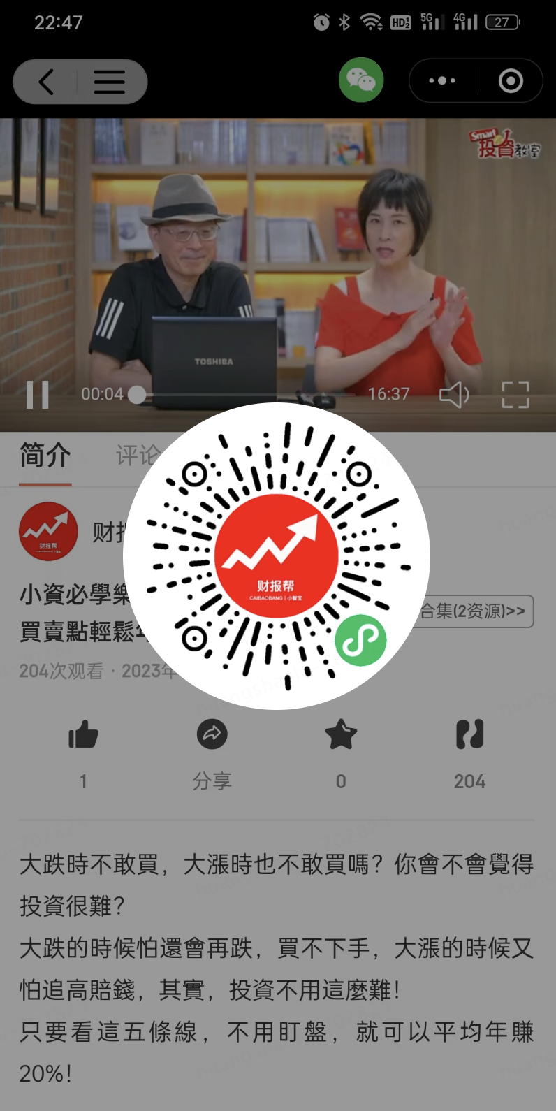 视频插件、小智宝视频资质、视频播放器