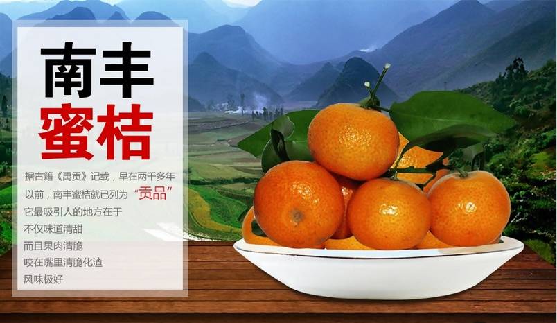 爱家鲜果汇基地直采系列——南丰蜜桔