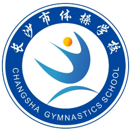 长沙市体操学校