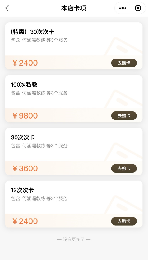 凡科 | 休闲娱乐门店小程序