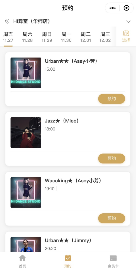 凡科 | 休闲娱乐门店小程序
