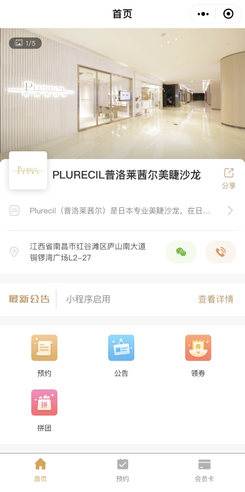 凡科 | 本地服务门店小程序