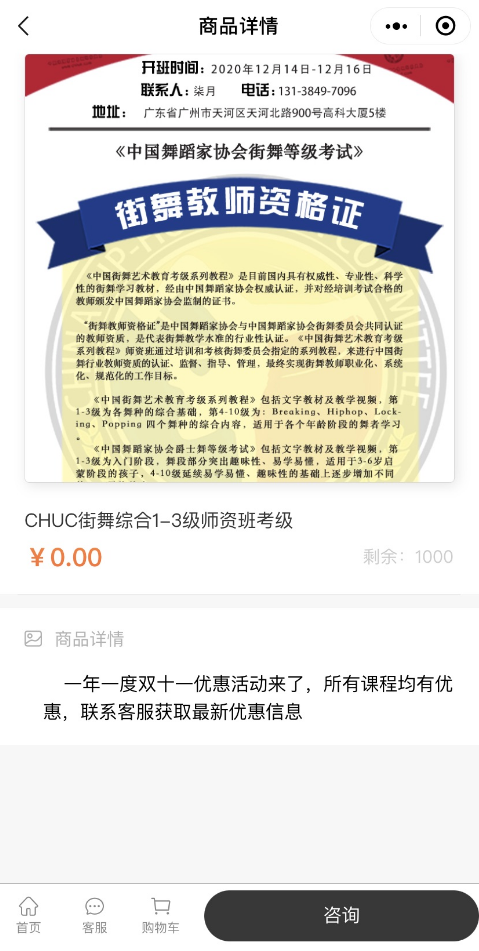 凡科 | 休闲娱乐门店小程序
