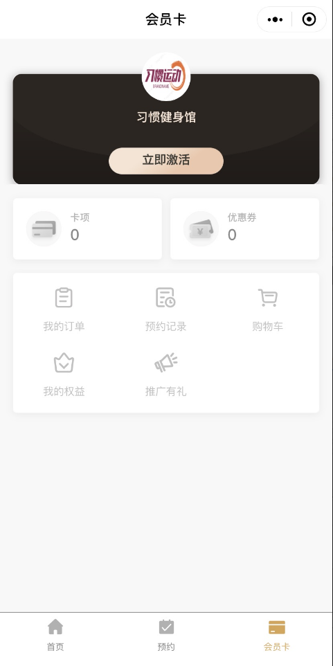 凡科 | 休闲娱乐门店小程序