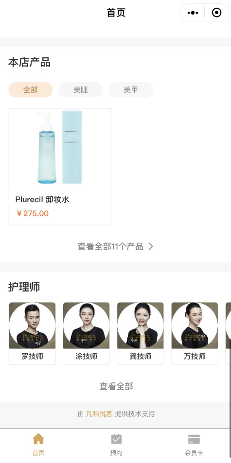 凡科 | 本地服务门店小程序
