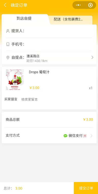 凡科 | 餐饮行业商城小程序