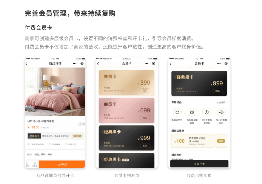 凡科 | 餐饮行业商城小程序