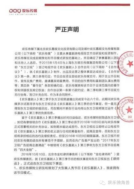 欢乐喜剧人 欢乐总动员_欢乐喜剧人4人小品剧本_欢乐喜剧人