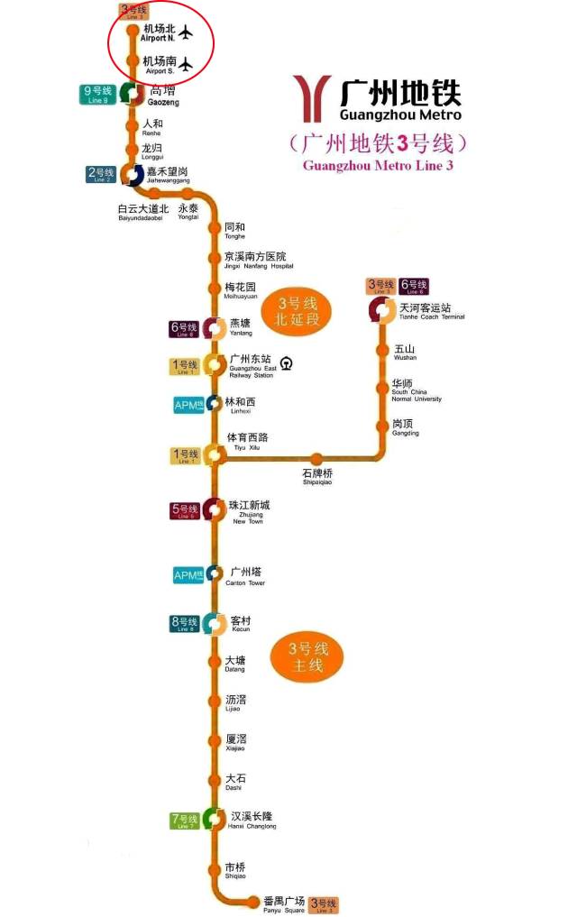 开通时间: 广州地铁明确:3号线机场北延伸段,计划与白云机场2号航站