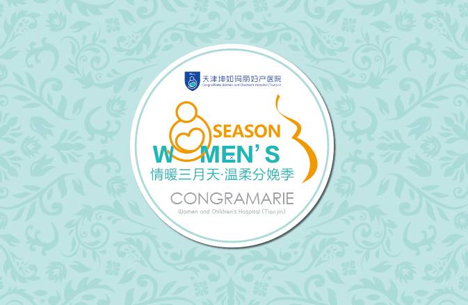 周六活动 怀孕皮肤变差?【孕期皮肤护理全攻略】报名中