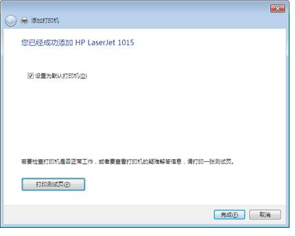 hp k8600打印驱动_hp1136打印机如何安装驱动_安装hp laserjet p1007驱动