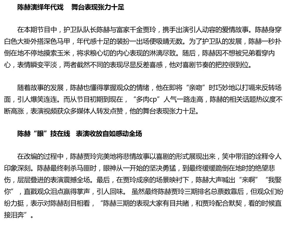 欢乐喜剧人2欢乐盛典_欢乐喜剧人5人小品剧本_欢乐喜剧人第四季