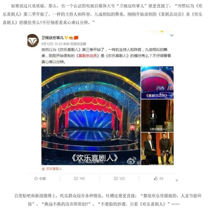 欢乐喜剧人2欢乐盛典_欢乐喜剧人5人小品剧本_欢乐喜剧人第四季