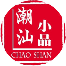 潮汕小品喜剧群