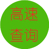 高速视频查看实时路况