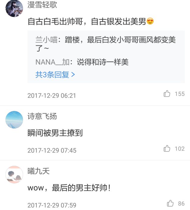 闻香探案录剧情介绍