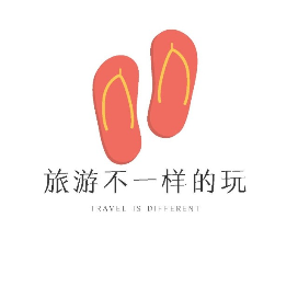 旅游不一样的玩