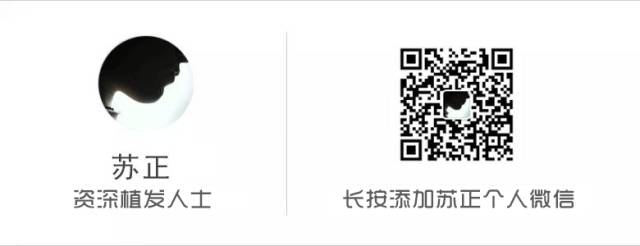 受不了了，苏州爷们儿勇闯大上海植发医院！