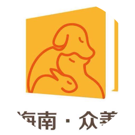 海南省众善关爱小动物志愿者协会
