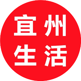 宜州人