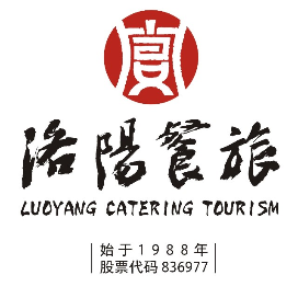 洛阳餐旅实业