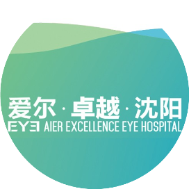 沈阳爱尔卓越眼科医院资讯平台