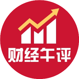 财经午评
