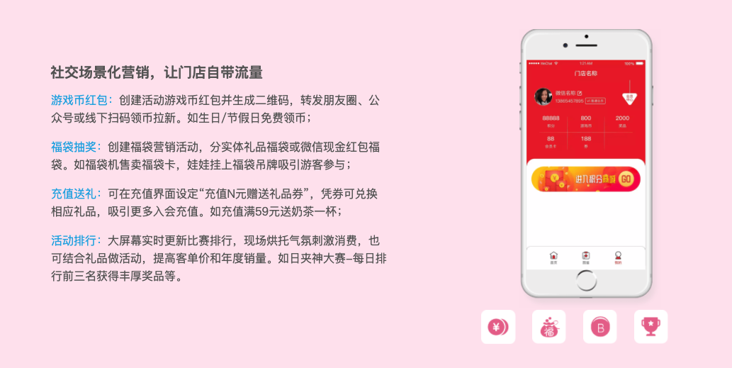 油菜花新零售小程序