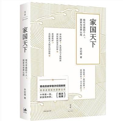 入世出世是什么意思 许纪霖 | 以出世的精神入世，以入世的精神出世