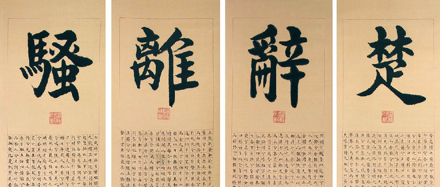 【中国文化名人系列】——  屈原