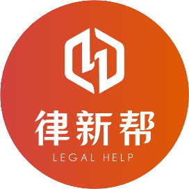 律新帮