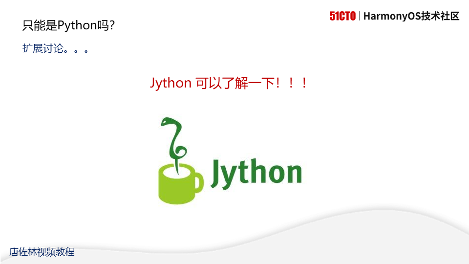 #2020征文-开发板#使用Python开发鸿蒙应用--2021.01.07直播图文