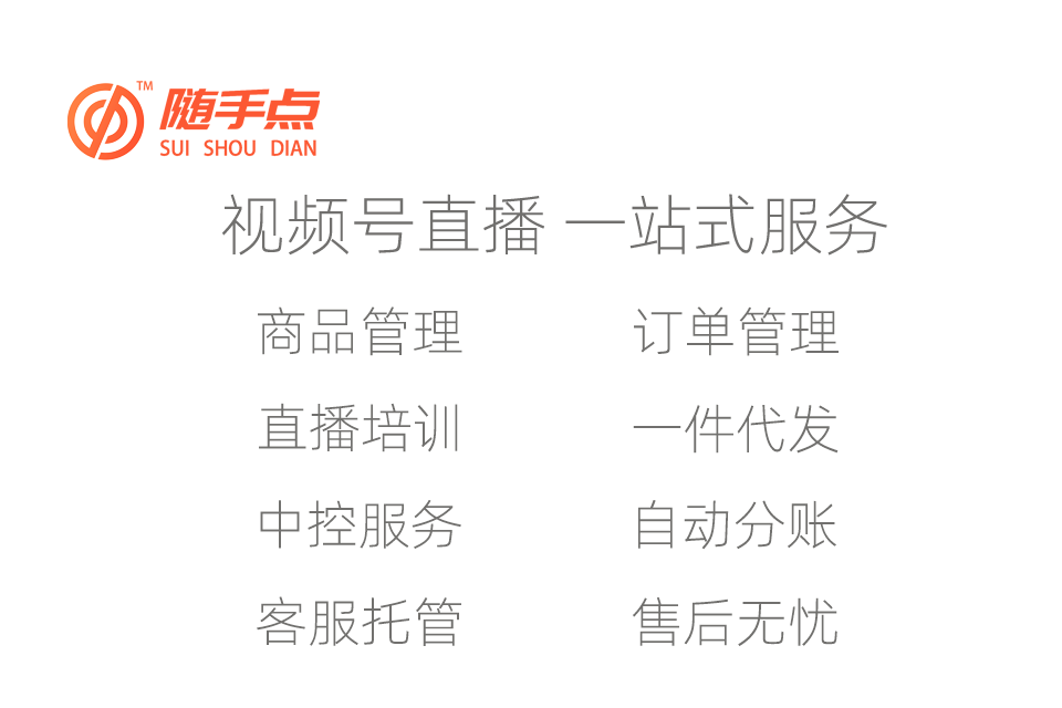 一站式商品订单管理