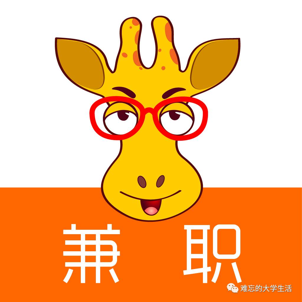 兼职(三)——番禺周末促销招聘兼职
