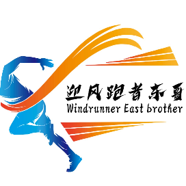 迎风跑者东哥
