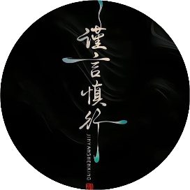 集图小社