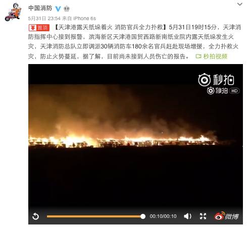 天津港火海12小时救援录:火势凶猛方圆三公里可见