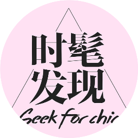 时髦发现