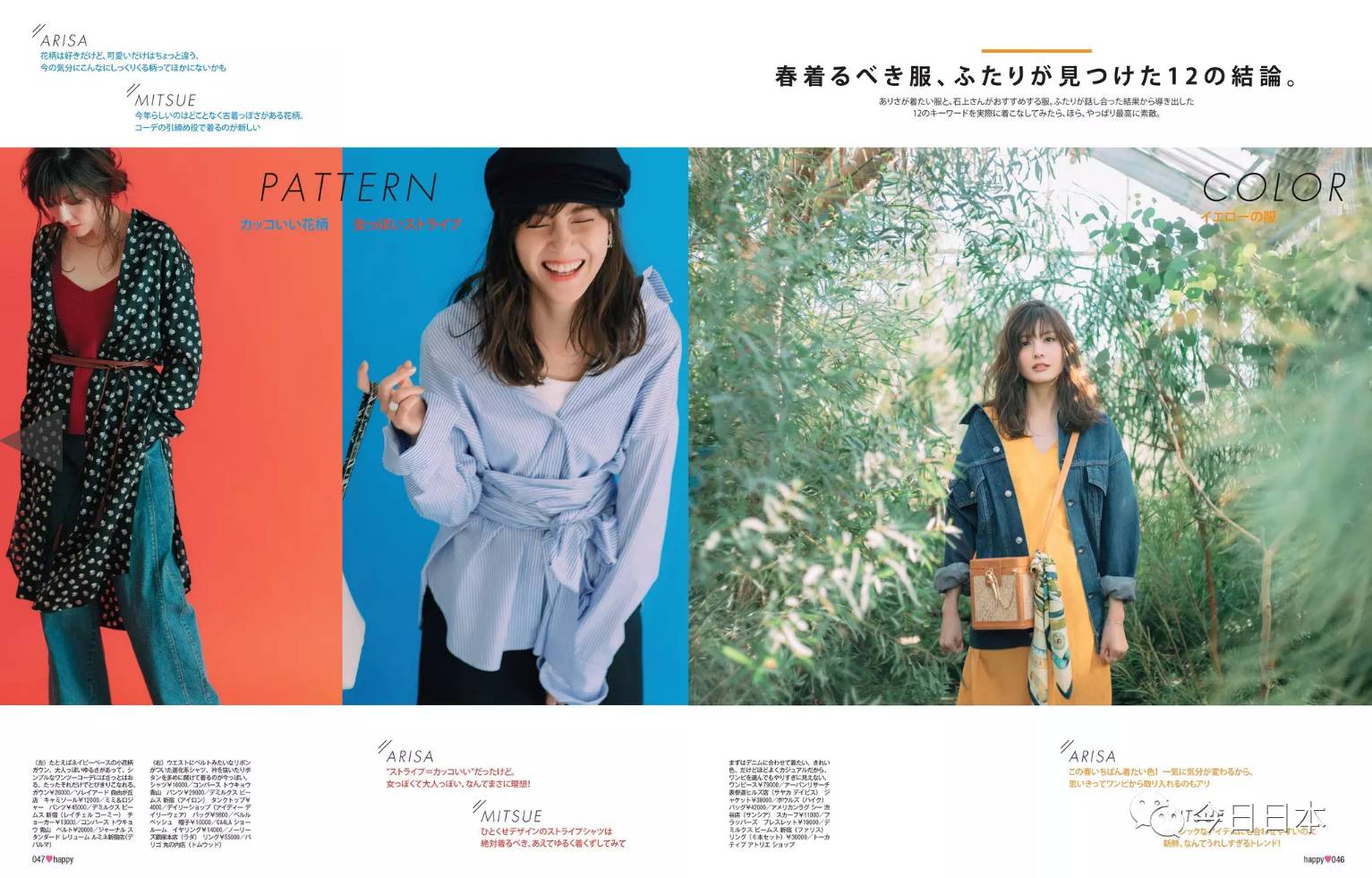 日本时尚杂志大盘点 有了它们不变美都难 自由微信 Freewechat