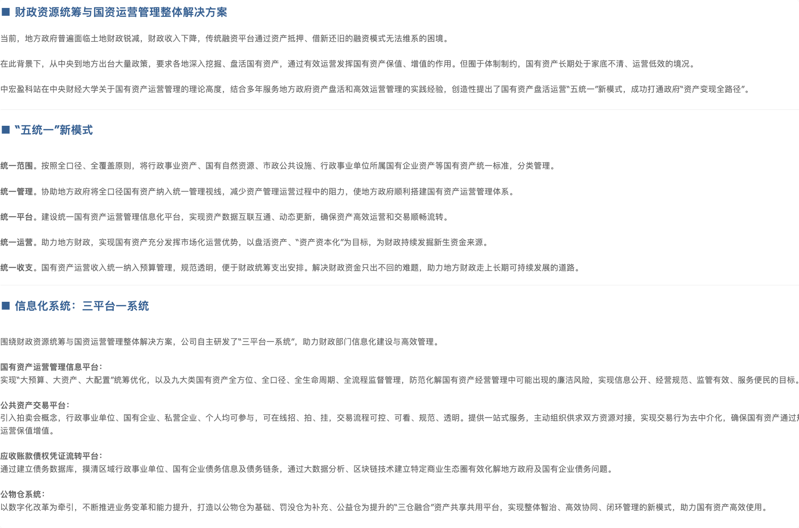 中宏盈科(北京)科技有限公司