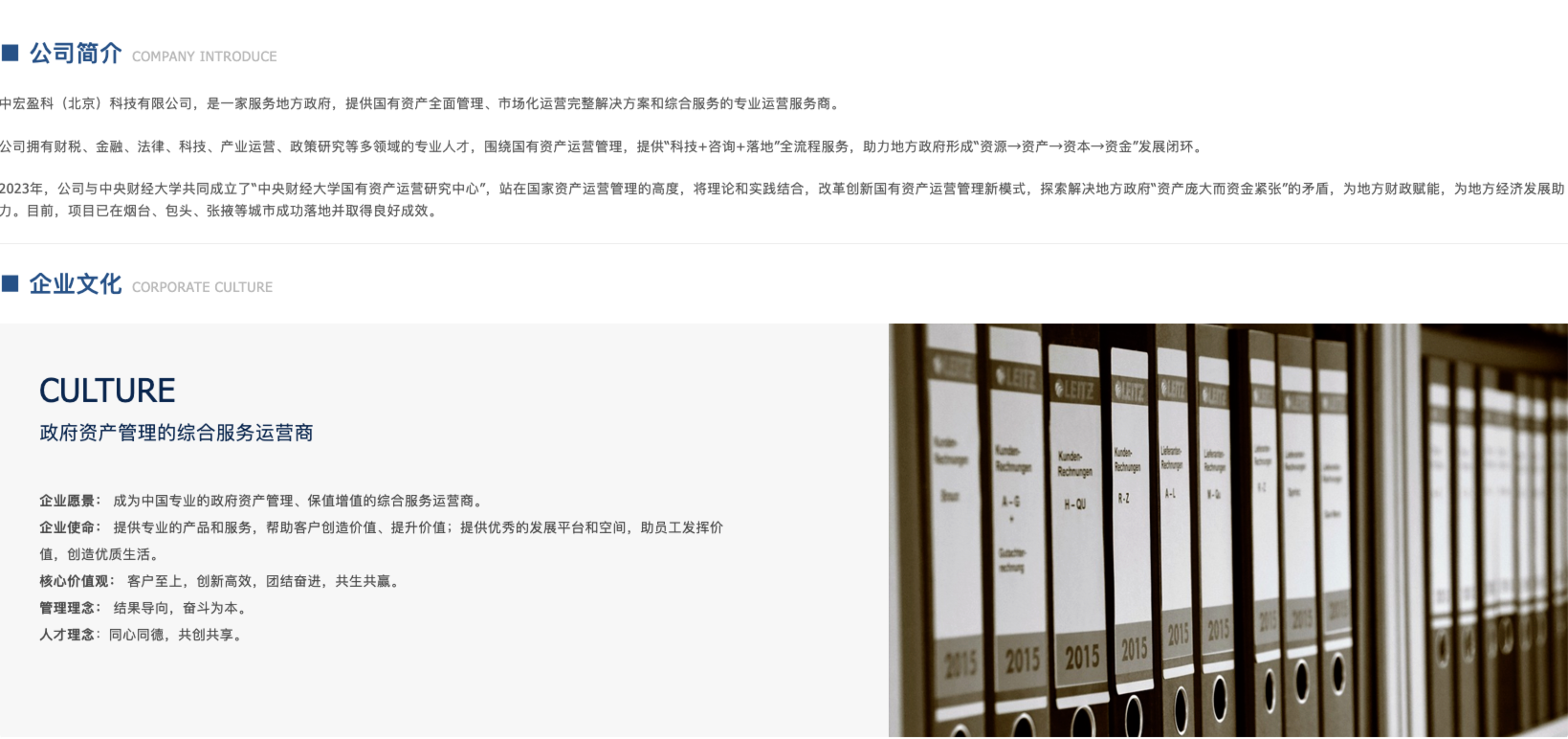 中宏盈科(北京)科技有限公司